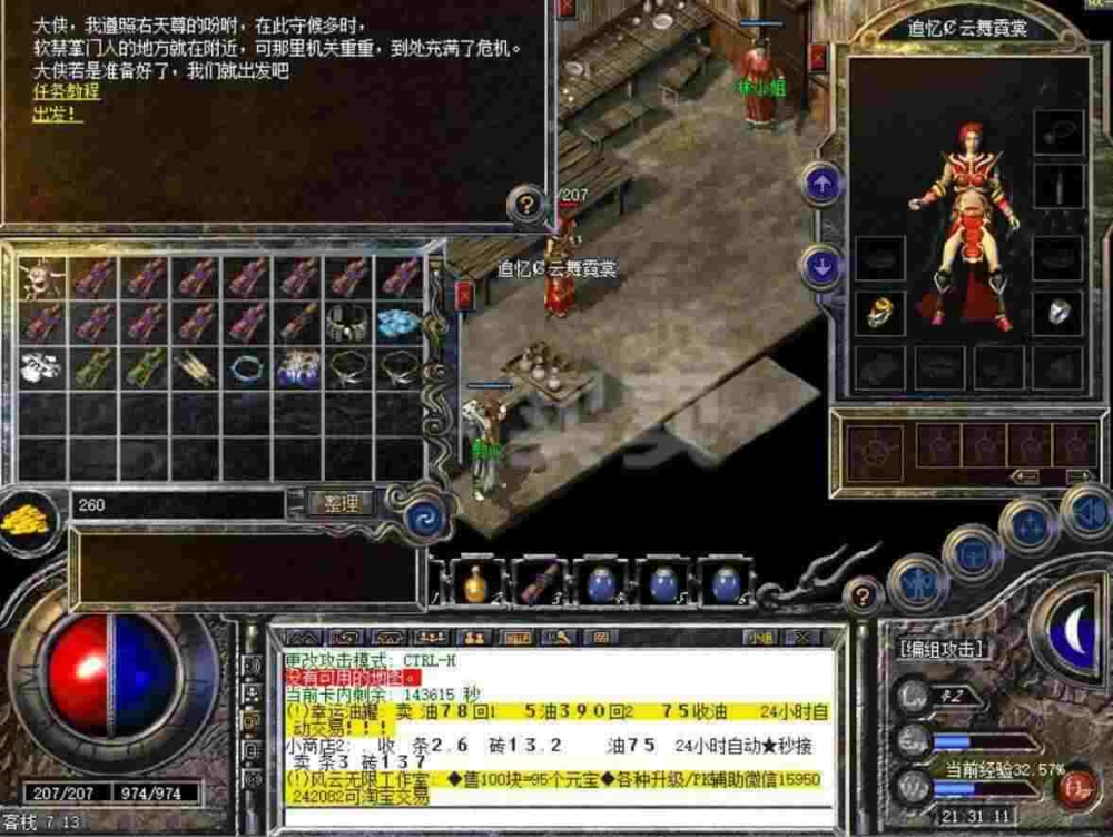最新网页传奇排行榜之现在哪里接传奇私服直播