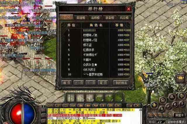 刚开传奇手游搬砖游戏之热血传奇四大神器怎么获得